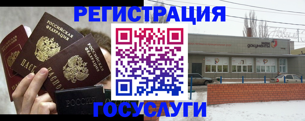 миграционный учет в Крыму