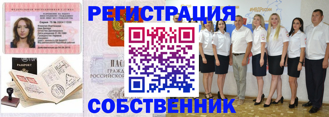 временная регистрация госуслуги в Крыму