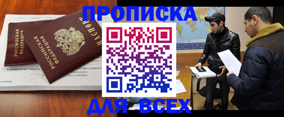 временная регистрация надежно в Крыму