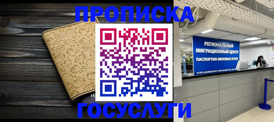 пропишу в квартире в Крыму