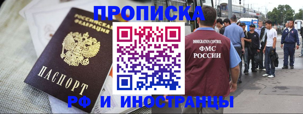 прописка для школы в Крыму